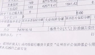 女子怀孕请产假,却发现社保已停缴 还被踢出公司群 公司这样回应