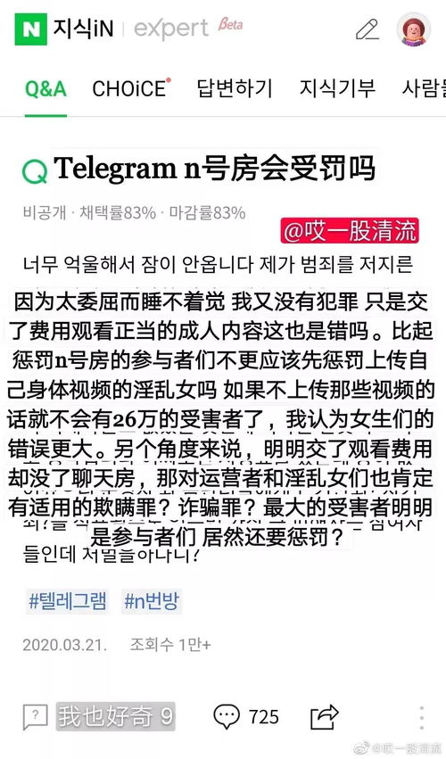 N号房 性剥削案主犯被判7年,真正的 罪犯 却被放过了