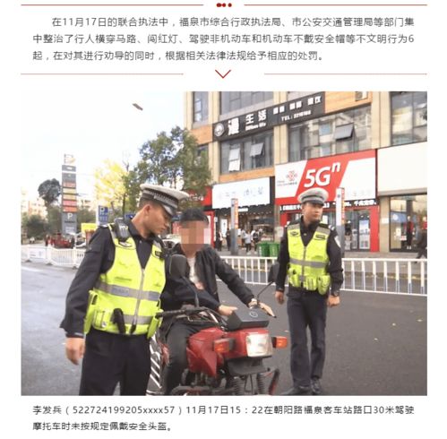 热议 因人行道骑车,女教师上电视公开检讨