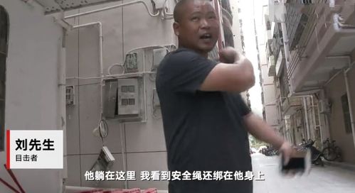 深圳一工人挂吊绳粉刷外墙时坠亡 知情者称或因没扣好安全扣