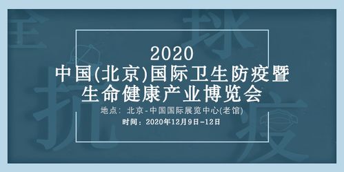 美国单日新增创历史新高,国际卫生防疫博览会倒计时中