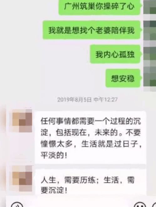 北京58岁大爷网恋 见面10天打款160万,闹掰后钱被判赠与