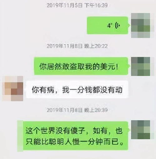 北京58岁大爷网恋 见面10天打款160万,闹掰后钱被判赠予