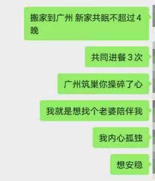 被白嫖大爷 网恋,见面10天打款160万,分手后被指玩弄女性