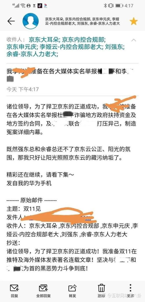 如何看待京东单方面辞退P7员工三次败诉,员工复岗再收解聘通知 