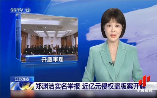 郑渊洁实名举报侵权盗版案开庭