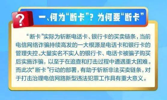 警惕 莫让你的银行卡成为别人的作案工具