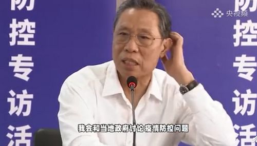 钟南山笑了 比哭更打动人心