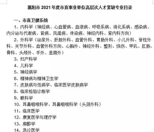 教育部发声了 招聘中不得将全日制作为限制性条件