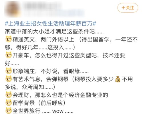 女性生活助理拿百万年薪,凭啥