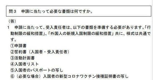 日本开放入境了 究竟哪些人可以入境 隔离需要几天