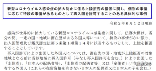 好消息 日本下个月将再放宽入境限制