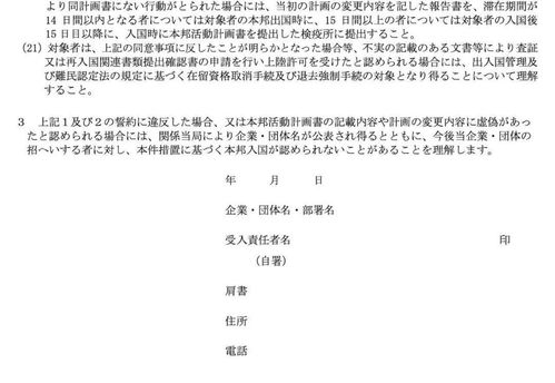 日本明年4月开放游客入境 10月起这些人可进日本,必带些啥