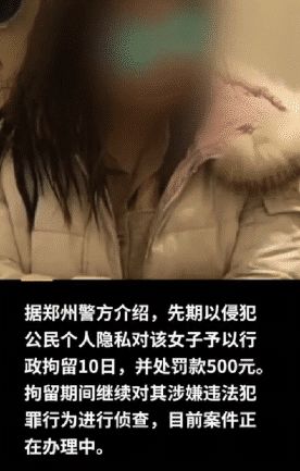 女子泡温泉拿手机偷拍被拘,警方 她是惯犯,通过贩卖视频挣钱