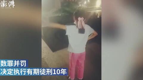 老人性侵7岁孙女被判10年 要求脱裤子一起睡,致孙女染性病