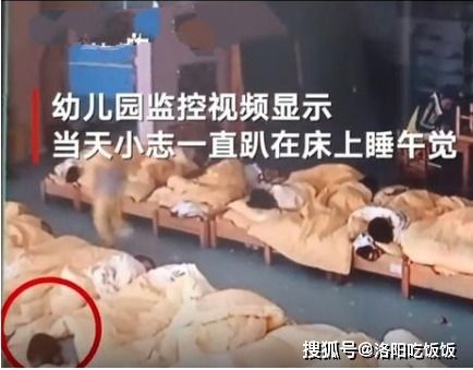 湖南一幼童在幼儿园睡午觉离奇死亡 监控拍下令人痛心一幕