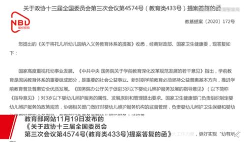 周报 天津新增病例涉及中小学幼儿园全部停课 拜登 不排除对特朗普政府提起诉讼