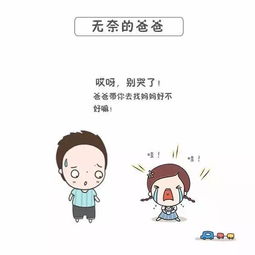 男人带娃和女人带娃的区别,看完笑晕了 