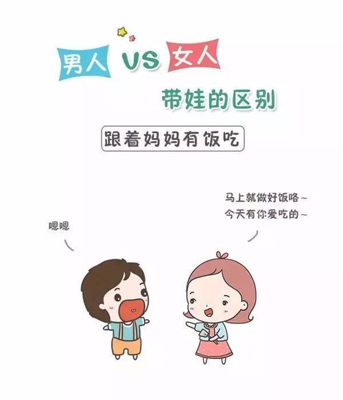 男人带娃和女人带娃的区别,看完笑晕了 