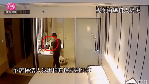 万豪集团涉事酒店就 浴巾擦马桶 道歉 员工未遵照标准操作