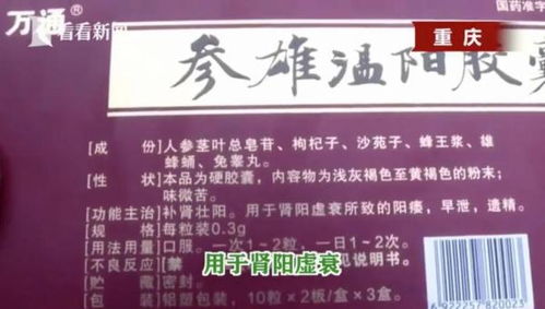 儿子发现独居母亲在吃男性专用壮阳药,真相让他气炸