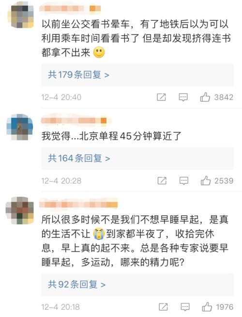 堵车,塞车,你有尝试过60分钟以上的通勤吗