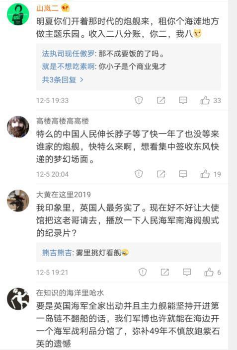 英国知名公知 我们应该派出炮舰,让中国为疫情赔钱