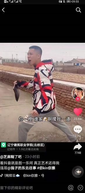 你kin你擦是什么意思 你kin你擦意思介绍 菜鸟游戏网 