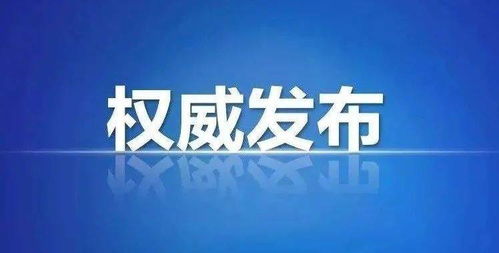 90后涉黑女头目在逃,警方悬赏30万