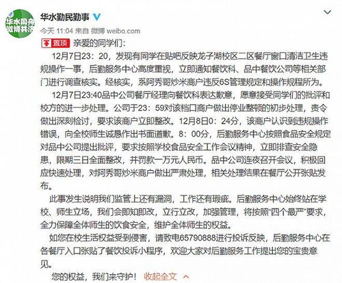 河南一高校食堂员工锅里洗拖把,校方 涉事商户停业整顿,罚款1万