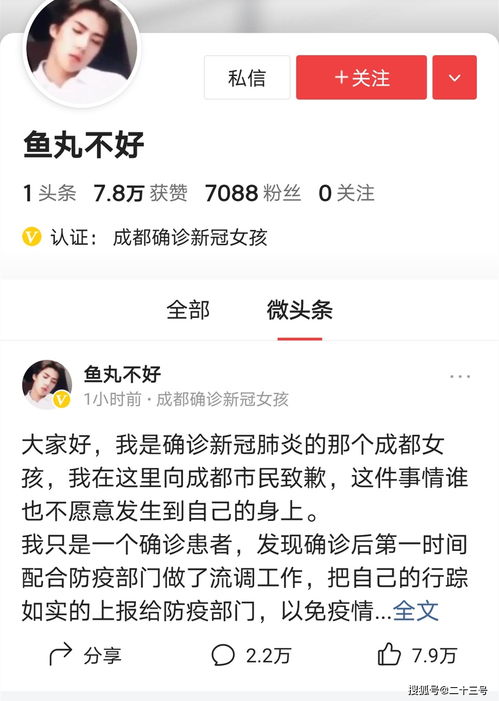 成都20岁确诊女孩发声 我是在酒吧工作,为什么会被那么多人骂