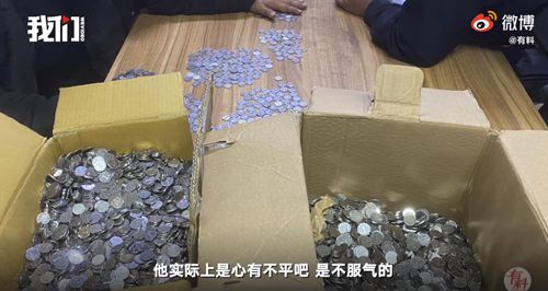 男子怄气兑2万枚一毛币付赔偿款怎么回事 最后结局让人舒服