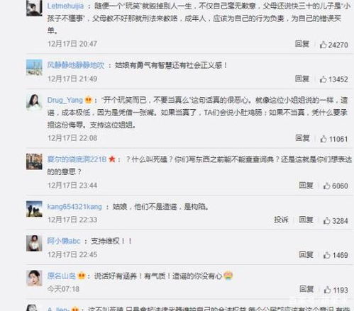 被造谣出轨女子谈为什么死磕 让自己的遭遇变得更有意义