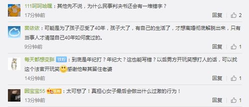 女子称忍受丈夫家暴40年起诉离婚被法院驳回 应珍惜来之不易的幸福晚年