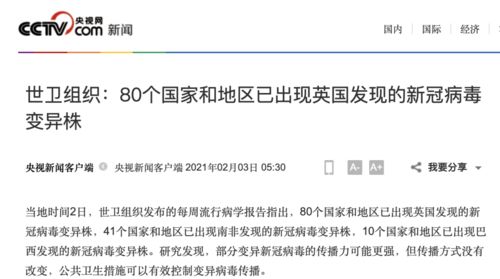 英国官方数据 1 8新冠患者出院后5个月内死亡 10个月仍未痊愈 毒株继续突变,恐对疫苗致命一击 这地接种辉瑞仍全部感染