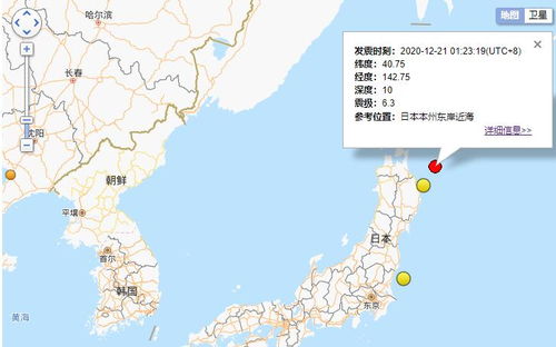 日本本州东岸近海6.3级地震