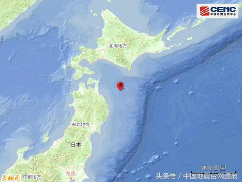 日本本州东岸近海发生6.3级地震