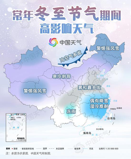 冬至吃货地图来了 全国各种冬至都吃什么呢