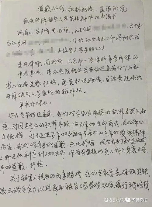 劳荣枝对指控罪名不认可,愿赔偿但其仅有3万多元