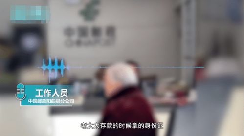 90岁老人去银行取款三次都不行,银行说老人的身份信息有变动