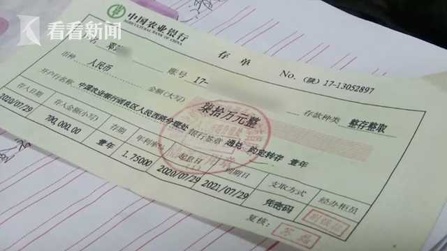 视频 什么情况 男子拿70万存单取钱 银行报警了...