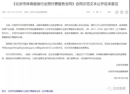 办健身卡有冷静期了,7天内卡未使用可退预付费用