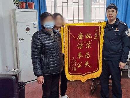 儿子被刑拘,母亲给警察送来了锦旗