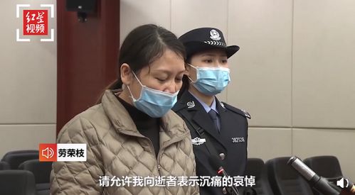 劳荣枝当庭痛哭忏悔现场曝光 向受害者家属鞠躬道歉