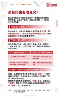 九张图快速了解新出炉的8省份高考综合改革方案 