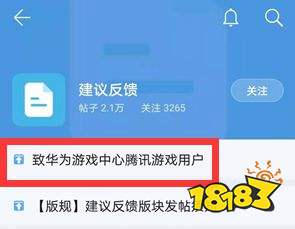 华为游戏中心全面下架腾讯游戏 腾讯方面要求暂停合作