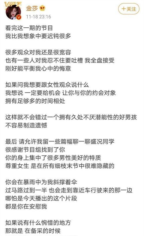 金莎演顾佳遭章子怡狠批 道歉 把正房演成小三