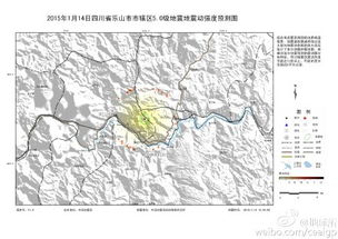 四川乐山发生5.0级地震 地震动强度预测图发布