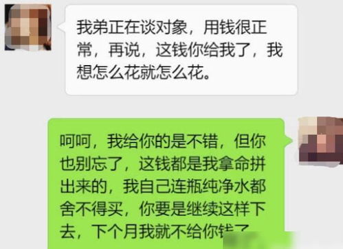 外卖员月入过万,每月给老婆上缴8千,收到老婆误发信息后懵了