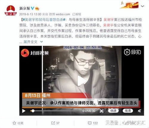 北大弑母案 吴谢宇残忍杀害母亲,亲手送走了养育了20多年的亲人